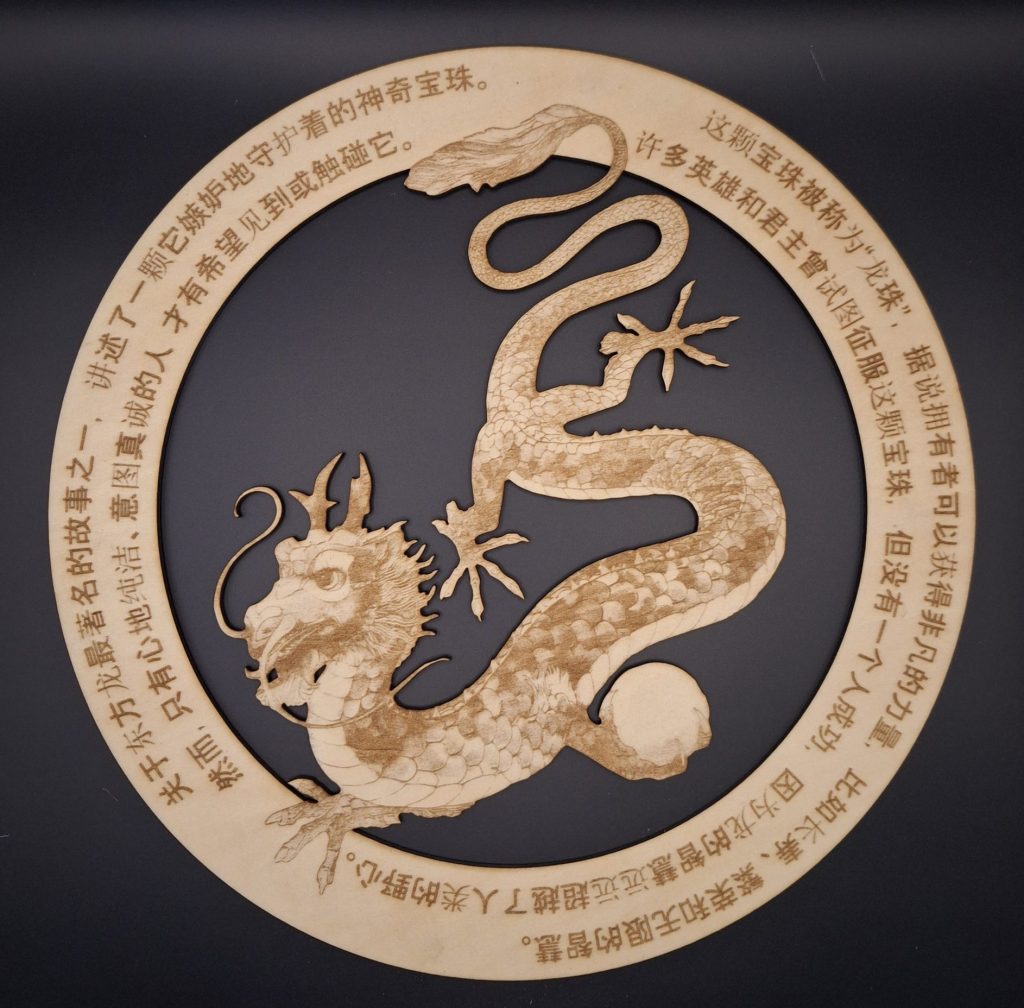 Cadre murale de 30cm en bois (contreplaqué de bouleau) représentant le Draco Orientalis et sa perle magique qu’il garde jalousement.